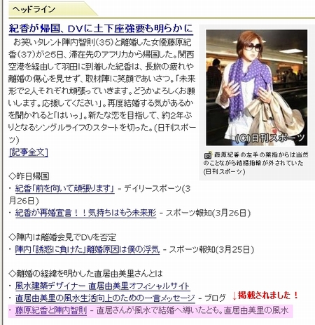 Yhoo!ニュース掲載時の画像